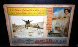 Set of 2 The Road to Jerusalem الطريق إلى القدس Palestine Arabic Lobby Card 60s