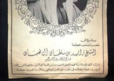 الشيخ زايد بن سلطان آل نهيان Arabic أبوظبي Emirates Abu Dhabi Magazine Page 60s