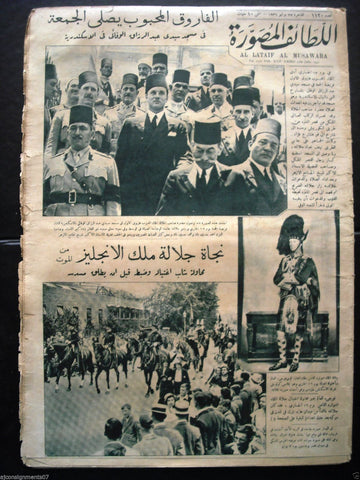 "Al Lataif Al Musawara"  اللطائف المصورة 1120 Arabic Egyptian Magazine 1936