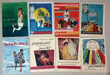 (Collection of 78) Egyptian Texture and Cotton Magazine Arabic Ads 60s