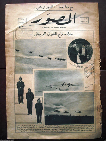 "Al Musawar" المصور Arabic # 333 Egyptian Vintage Newspaper 1931