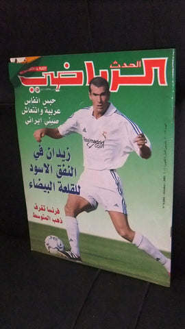 Hadath Al Riyadi الحدث الرياضي Arabic Soccer Football زيدان #9 Magazine 2001