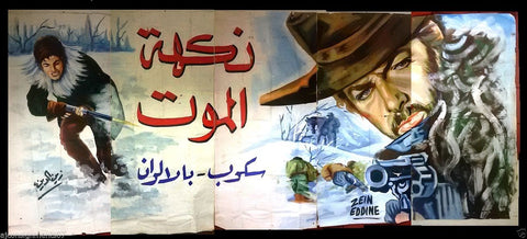 Quanto Costa Morire Hand Painted Andrea Giordana Arabic Lebanese Billboard 60s