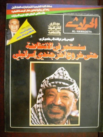 El Hawadess Arabic Political Lebanese Magazine (Yasser Arafat) Beirut 1989