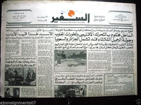 As Safir جريدة السفير Lebanese Arabic Newspaper May 4, 1986