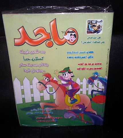 Majid Magazine United Arab Emirates Arabic Comics 2005 No.1383 مجلة ماجد كومكس