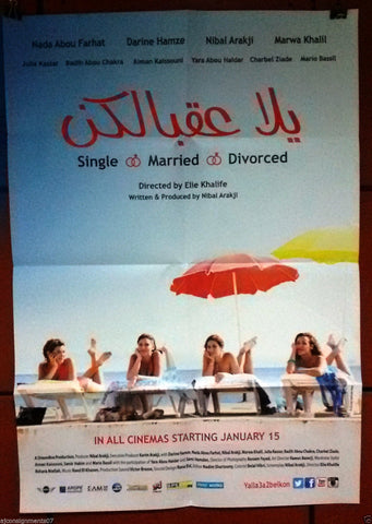 Single, Married, Divorced ملصق افيش فيلم لبناني يلا عقبالكن Original Arabic Lebanese Film Poster 2000s