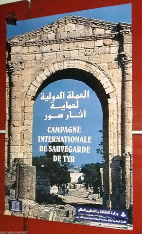 Campagne Internationale ملصق افيش لبناني الحملة الدولية لحماية أثار صور Tyr Lebanese Poster 90s