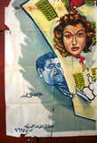 10sht The Inn of Surprises (Ismail Yassin) افيش ملصق عربي مصري فيلم لوكاندة المفاجأت Egyptian Movie Poster 50s