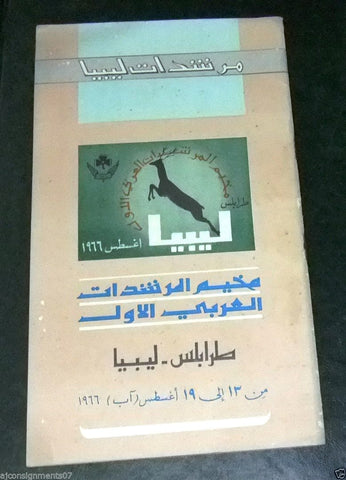 Libya, tripoli Scouts كشافة ليبيا مجلة Arabic RARE 2x Magazine 1966