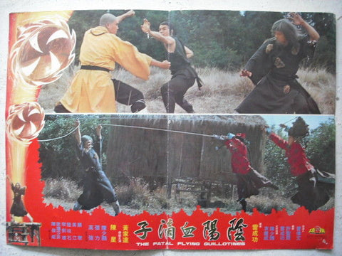 The Fatal Flying Guillotine Sing Chen Martial Arts Lobby Card 70s