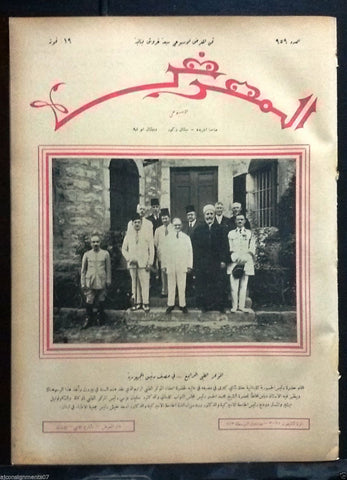 AL Maarad 4th Medical Conference President Beirut Arabic Lebanese Newspaper 1931