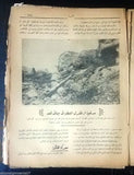 الأسرار Al Asrar (Italian Military) Arabic Lebanese War, Spy No 12 Magazine 1938