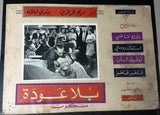 (Set of 8) No Return (Rushdy Abaza, Mariam Fakhr Eddine) Arabic Lobby Card 60s