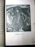 3 x Arabic Books Beirut تاريخ لبنان وسورية History of Lebanon and Syria 1926-28