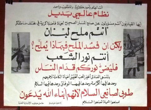 ادمون خياط نظام العالمي البديل Edmond Khayat Cross Lebanese Original Poster 60s?
