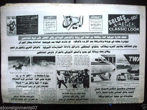 Al Bayrak {Beirut City Bomb, US Plane Hijacking} Arabic Lebanese Newspaper 1985