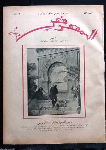 AL Maarad {France President Gaston Doumergue} Arabic Lebanese Newspaper 1931