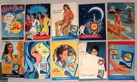 (Collection of 75) Egyptian Savo Detergent Magazine Arabic Vintage Color Ads 60s