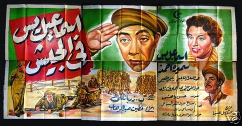 6sht Ismail Yasen In Army افيش ملصق عربي مصري فيلم اسماعل يسن في الجيش Egyptian Arabic Film Billboard 50s