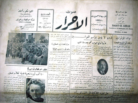 Saout UL Ahrar جريدة صوت الأحرار Arabic {Hitler} Lebanese Newspaper 1935 June 26