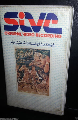 فيلم الفارس والشقي, قمر PAL Rare Arabic Lebanese Vintage VHS Tape Film
