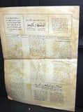 مجلة الثوري فلسطين Palestine حزب العمل الاشتراكي العربي Arabic # 2 Magazine 1971