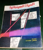 Cinema Life مجلة الحياة السينمائية Arabic #8 Syrian Rare Magazine 1st Year 1981