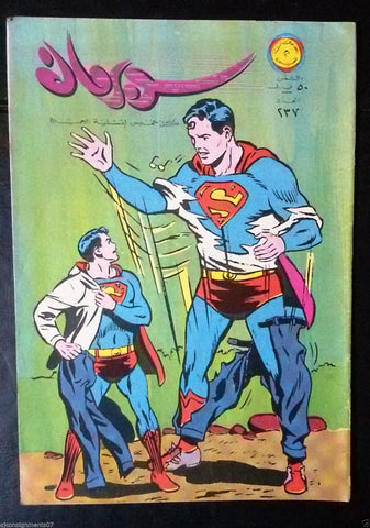 Superman Lebanese Arabic Original Rare Comics 1968 No.237 سوبرمان كومكس