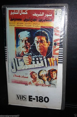 فيلم ١٣١ أشغال, نور الشريف PAL Arabic Lebanese Vintage VHS Tape Film