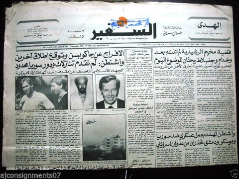As Safir جريدة السفير Lebanese Arabic Newspaper Nov. 3, 1986