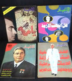 مجلة الأخبار Arabic Al Akhbar Lebanese (Lot of 43) Magazine 1973/74