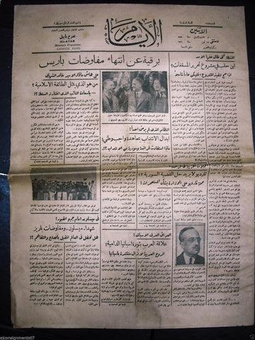 AL Ayam جريدة الأيام Arabic Vintage Syrian Newspaper 1936 July 27