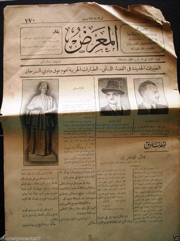 "AL Maarad" جريدة المعرض Arabic Vintage Lebanese Newspaper 1928 Oct. 19