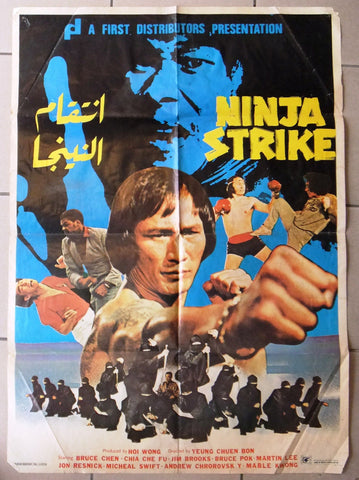 NINJA STRIKE (Bruce Chen) Kung Fu 39x27" Original Lebanese Movie Poster 80s