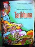 Tarikhuna Muslim History Arabic 12 x Comics Color 1980 Lebanon First Year Vol 1