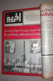 Al Hurria الحرية Arabic Politics Lebanese Yearly (46 x Magazine) Album 1971