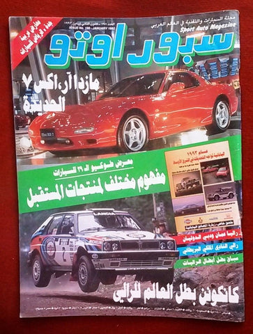 مجلة سبور اوتو Arabic Lebanese #198 Sport Auto Car Race Magazine 1992