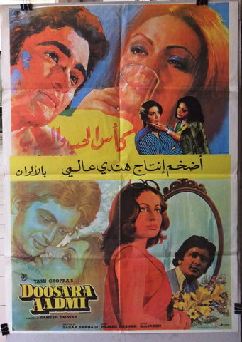 Doosra Aadmi (Rishi Kapoor) Arabic Lebanese 39x27" Bollywood Movie Poster 70s