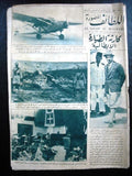 مجلة اللطائف المصورة, الأمير سعود بن عبد العزيز  Arabic Egyptian Magazine 1935