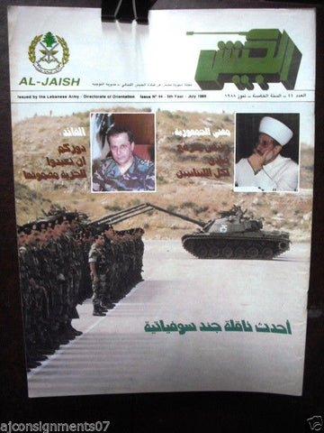 مجلة الجيش Al Jaish by The Lebanese Lebanon Army # 44 Rare Magazine 1988