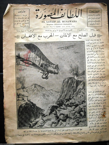 "Al Lataif Al Musawara" اللطائف المصورة Arabic # 228 Egyptian Magazine 1919