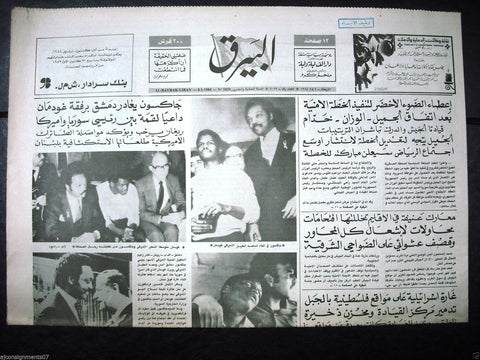 Al Bayrak {Robert O. Goodman  Naval Freed} Arabic Lebanese Newspaper 1984