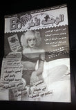 الوجه الأخر مجلة Arabic Lebanese #22 Magazine 90s