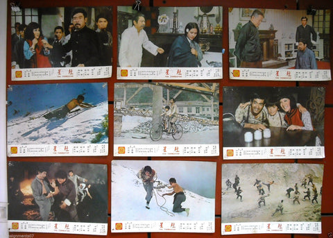 {Set of 10} The Tormentor (Yi Chang) Original Rare Kung Fu Lobby Card 70s