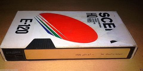 مسرحية اضحك هنا، أبو سليم وفرقته Arabic Rare PAL Lebanese Vintage VHS Tape Film