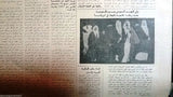 الإنتقاد Khaled bin Abdullah bin Abdulaziz Al Saud Lebanon Arabic Newspaper 1972