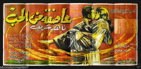 24sht Storm from Love Egyptian Movie Billboard 60s