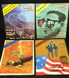 مجلة الأخبار Arabic Al Akhbar Lebanese (Lot of 43) Magazine 1973/74