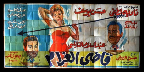 24sht Judge of Love Egyptian Movie Billboard 60s
